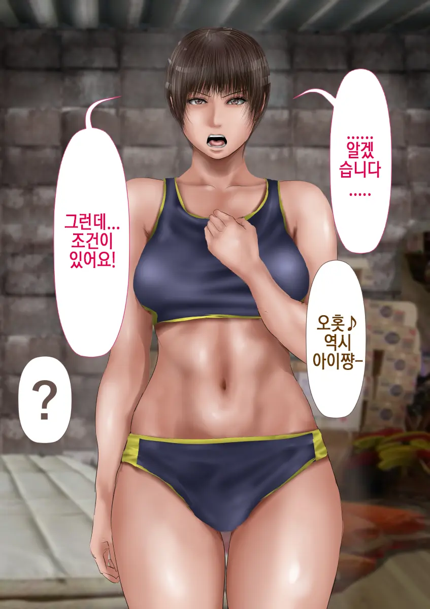Rikujoubu No Kitai No Hoshi Sawamura Ai-San Kanochi... Soshite... | 육상부의 기대주 사와무라 아이 완전 타락... 그리고...